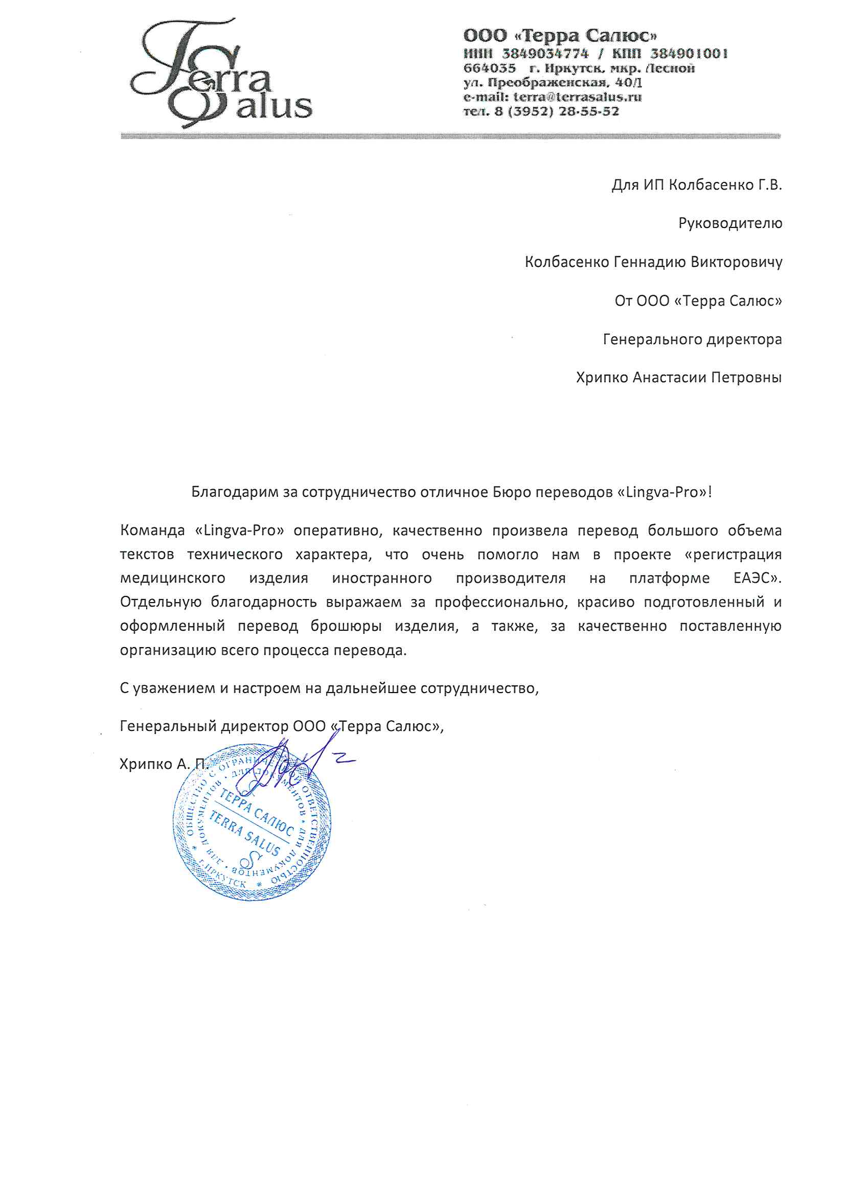 Ялта: Перевод документов 📋 с украинского на русский язык, заказать перевод  документа с украинского в Ялте - Бюро переводов Lingva-Pro